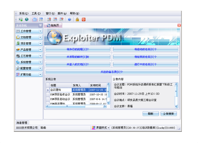 数智时代，顺景首页-快彩在线官网有限公司
助力企业实现数字化转型!