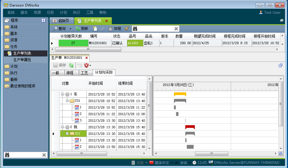 如何通过首页-快彩在线官网有限公司
系统让企业管理更顺畅?